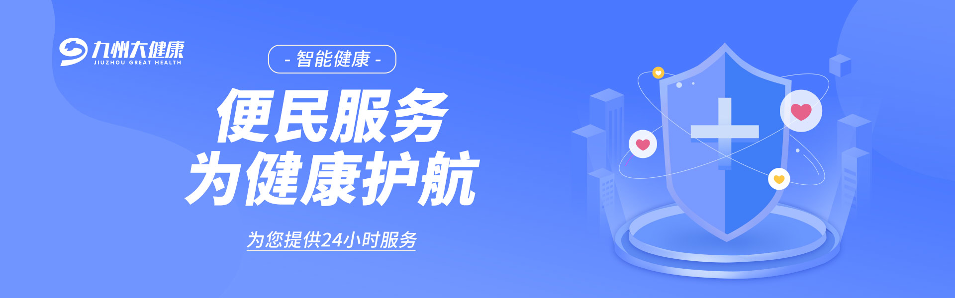大健康智慧医疗终端的最佳服务商