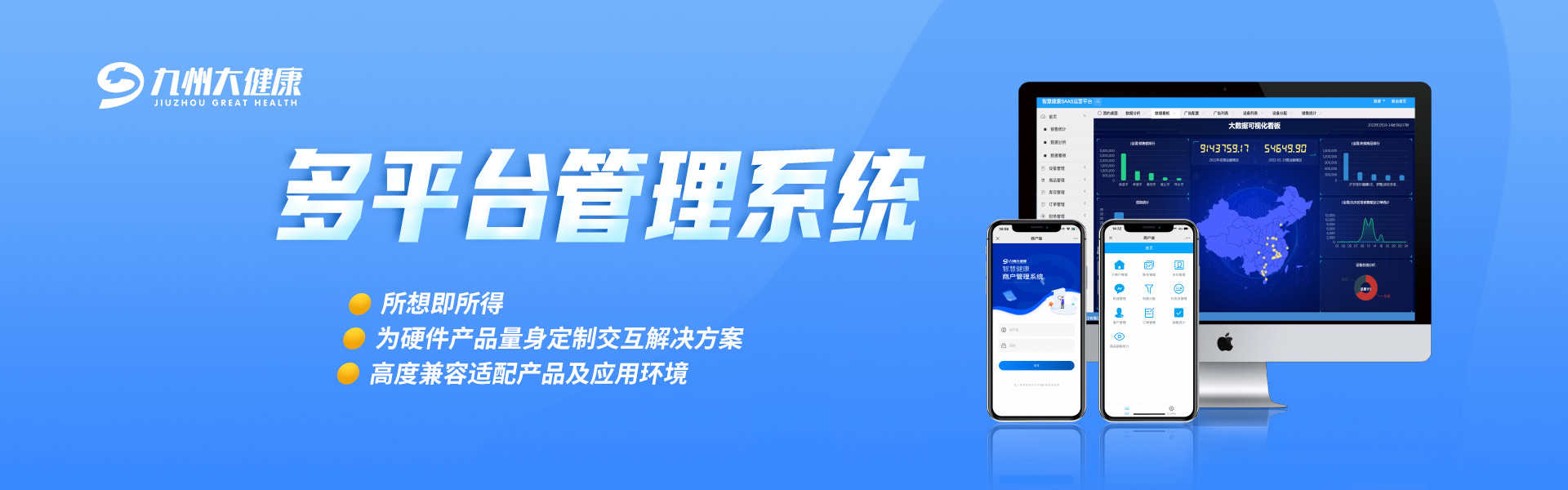 便民服务,为健康护航